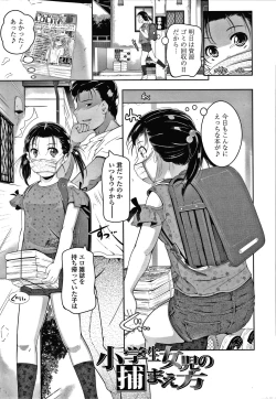 Page 62 of Chisaiko demo zenbuhairu ana