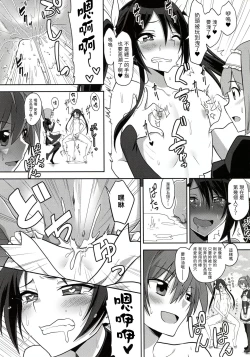 Page 10 of Twintail Vacance