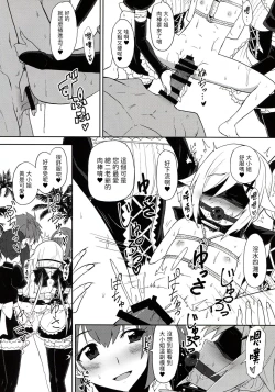 Page 13 of Twintail Vacance