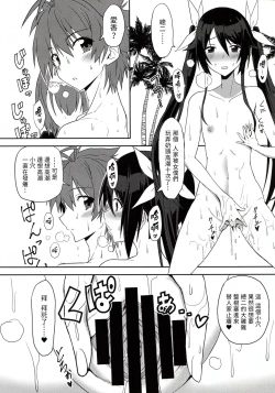 Page 14 of Twintail Vacance