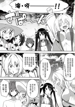 Page 3 of Twintail Vacance