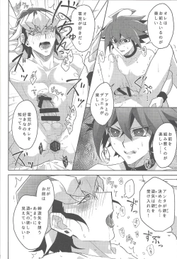 Page 19 of Kata matsu sonohi wa gekirin