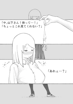 Page 12 of 【3作品】陽キャJK催眠にかかる