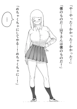 Page 17 of 【3作品】陽キャJK催眠にかかる