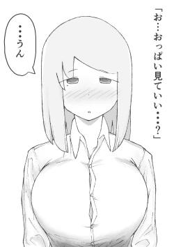 Page 18 of 【3作品】陽キャJK催眠にかかる