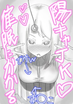 Page 1 of 【3作品】陽キャJK催眠にかかる