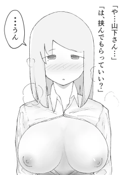 Page 23 of 【3作品】陽キャJK催眠にかかる