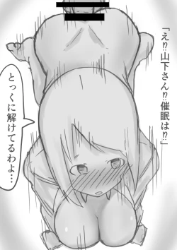 Page 36 of 【3作品】陽キャJK催眠にかかる