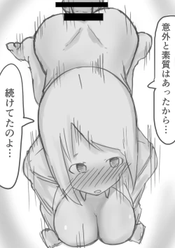 Page 37 of 【3作品】陽キャJK催眠にかかる