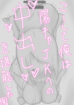 Page 41 of 【3作品】陽キャJK催眠にかかる