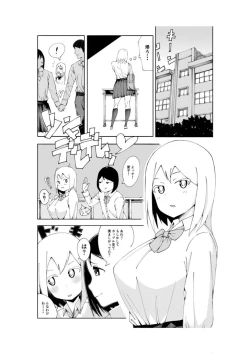 Page 49 of 【3作品】陽キャJK催眠にかかる