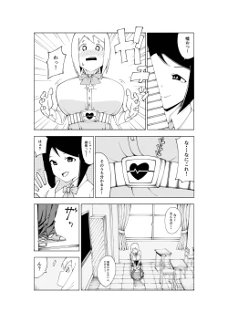 Page 50 of 【3作品】陽キャJK催眠にかかる