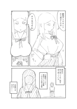 Page 61 of 【3作品】陽キャJK催眠にかかる