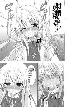 Page 4 of Josou Shounen Tachi no Hyakunensai