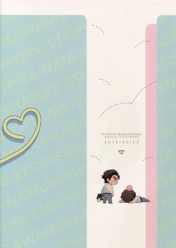 Page 34 of Stop!! Sawamura-kun!