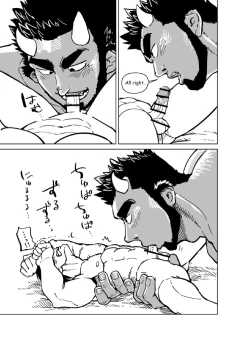 Page 18 of Ao Oni Kyuuka - Blue Ogre Holiday