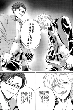 Page 30 of ONENIGHT3PNIGHT