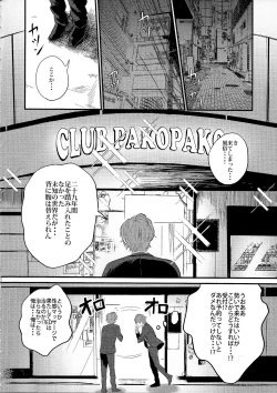 Page 5 of ONENIGHT3PNIGHT