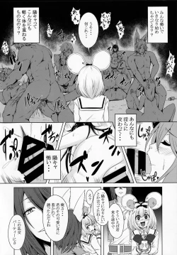 Page 5 of Vikala to Issho ni In-topia