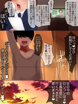 Page 33 of Mesugaki Succubus Pandemic 2! Otoko o Hametsu ni Michibiku Isshuukan