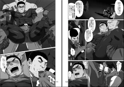 Page 6 of Ryman Hero