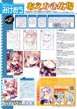 Page 12 of Monthly UriboZakkaTen Jan.31,2020