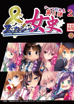 Page 42 of Monthly UriboZakkaTen Jan.31,2020