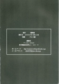 Page 41 of Kanimiso vol.2 Sexy Beam