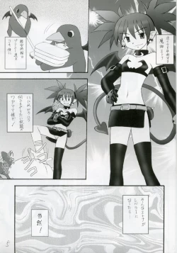 Page 4 of Kanimiso vol.2 Sexy Beam