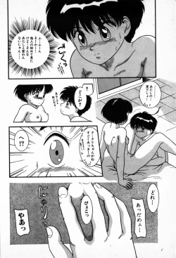 Page 104 of Houkago Paradise