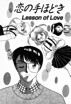 Page 109 of Houkago Paradise