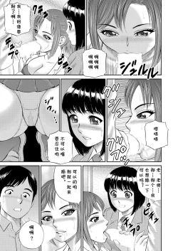 Page 7 of Houkago no Hokenshitsu