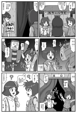 Page 3 of Hyakki Yakan Youkai Yashiki Hen Jou