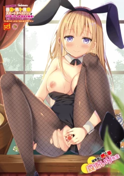 Page 29 of Monthly UriboZakkaTen Feb.28,2020