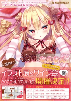 Page 3 of Monthly UriboZakkaTen Feb.28,2020