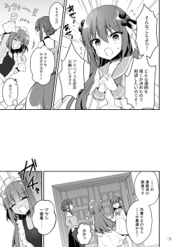 Page 40 of Monthly UriboZakkaTen Feb.28,2020