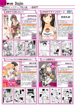 Page 6 of Monthly UriboZakkaTen Feb.28,2020