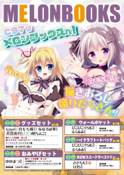 Page 4 of Monthly UriboZakkaTen Dec.13,2019