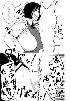 Page 14 of Dekakute Eroi Boku no Imouto