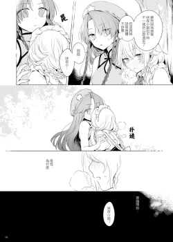 Page 10 of Meiling ni Kawaigarareru Sakuya-san ga Mitai Hon | 想看被美鈴寵愛的咲夜小姐的同人本