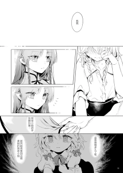 Page 15 of Meiling ni Kawaigarareru Sakuya-san ga Mitai Hon | 想看被美鈴寵愛的咲夜小姐的同人本