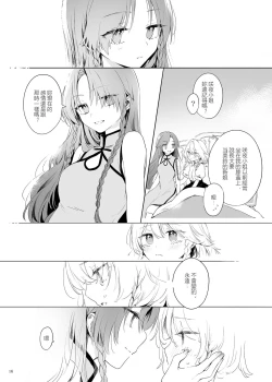 Page 16 of Meiling ni Kawaigarareru Sakuya-san ga Mitai Hon | 想看被美鈴寵愛的咲夜小姐的同人本