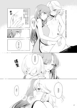 Page 19 of Meiling ni Kawaigarareru Sakuya-san ga Mitai Hon | 想看被美鈴寵愛的咲夜小姐的同人本