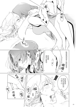 Page 25 of Meiling ni Kawaigarareru Sakuya-san ga Mitai Hon | 想看被美鈴寵愛的咲夜小姐的同人本