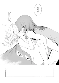 Page 27 of Meiling ni Kawaigarareru Sakuya-san ga Mitai Hon | 想看被美鈴寵愛的咲夜小姐的同人本