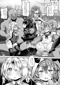 Page 37 of Soushuuhen VIRTUAL TO HOLE