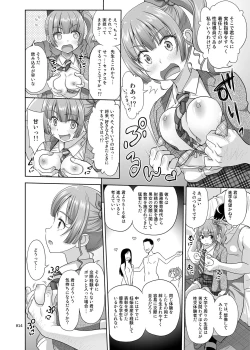 Page 13 of Seishidouin no Oshigoto