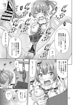 Page 24 of Seishidouin no Oshigoto