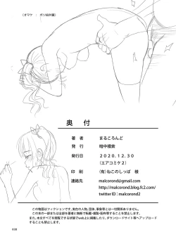 Page 37 of Seishidouin no Oshigoto