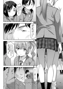 Page 6 of Seishidouin no Oshigoto